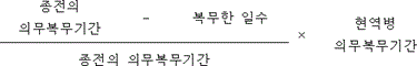 법령 계산식·도표