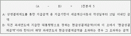 법령 계산식·도표