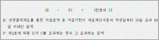 법령 계산식·도표