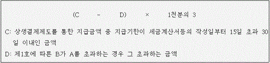 법령 계산식·도표