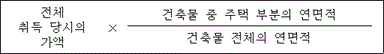 법령 계산식·도표
