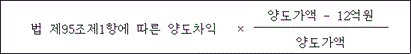 법령 계산식·도표