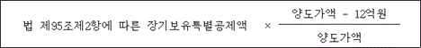 법령 계산식·도표