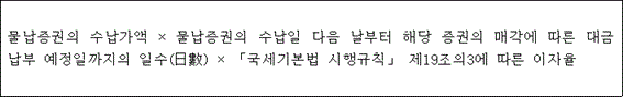 법령 계산식·도표