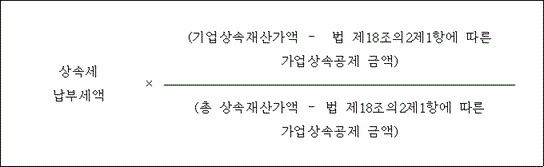 법령 계산식·도표