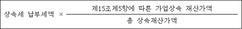 법령 계산식·도표