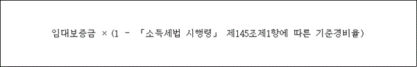 법령 계산식·도표