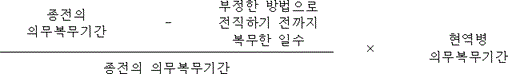 법령 계산식·도표