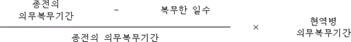 법령 계산식·도표