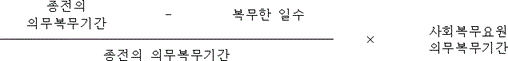 법령 계산식·도표