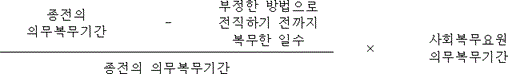 법령 계산식·도표