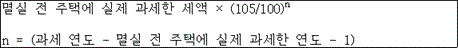 법령 계산식·도표