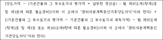법령 계산식·도표