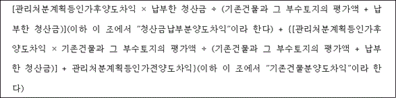 법령 계산식·도표