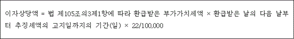 법령 계산식·도표