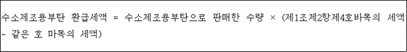법령 계산식·도표