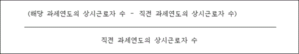 법령 계산식·도표