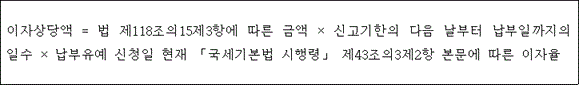 법령 계산식·도표