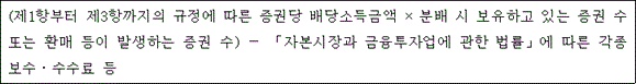 법령 계산식·도표