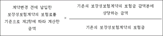 법령 계산식·도표