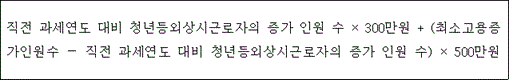 법령 계산식·도표