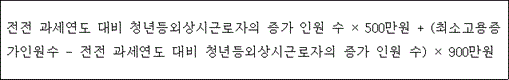법령 계산식·도표