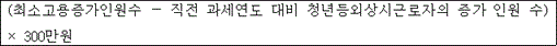 법령 계산식·도표