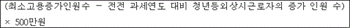 법령 계산식·도표