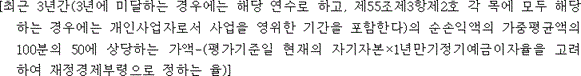 법령 계산식·도표