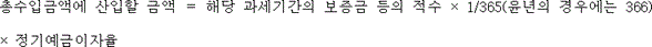 법령 계산식·도표