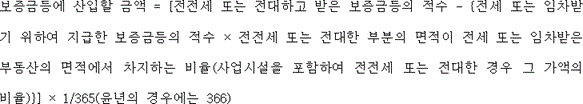 법령 계산식·도표