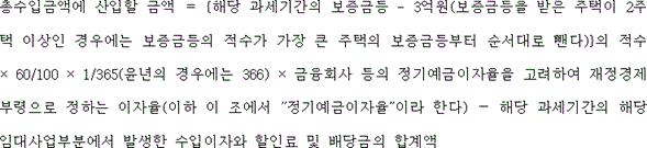 법령 계산식·도표