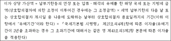 법령 계산식·도표