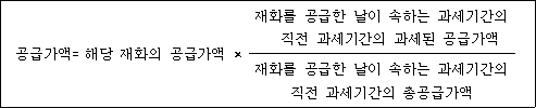 법령 계산식·도표
