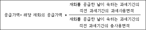 법령 계산식·도표