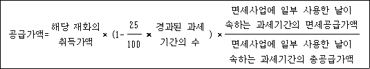 법령 계산식·도표