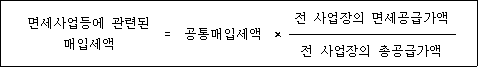 법령 계산식·도표