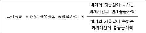 법령 계산식·도표