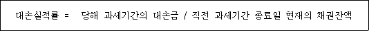 법령 계산식·도표