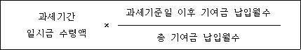 법령 계산식·도표