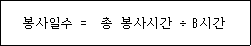 법령 계산식·도표