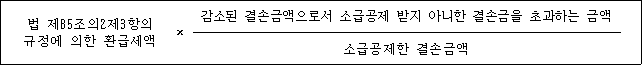 법령 계산식·도표