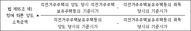 법령 계산식·도표