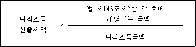 법령 계산식·도표