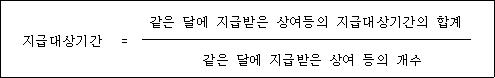 법령 계산식·도표