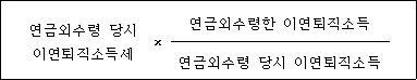 법령 계산식·도표
