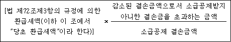 법령 계산식·도표