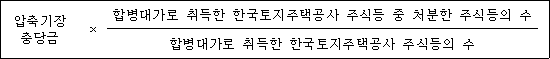 법령 계산식·도표