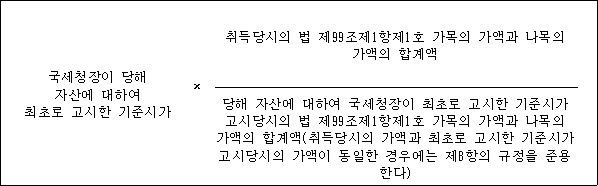법령 계산식·도표