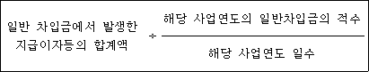 법령 계산식·도표